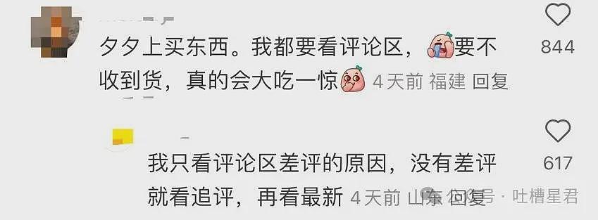 【爆笑】“网购被无良商家欺骗能有多搞笑？”哈哈哈商家你的良心不会痛吗（组图） - 20