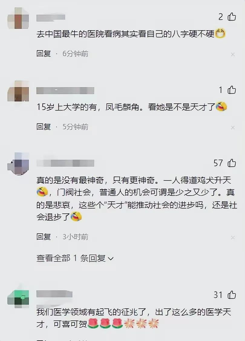 “董小姐”事件后又出“天才医学少女”：15岁留学23岁博士毕业让全网普通人泪目...（视频/组图） - 11