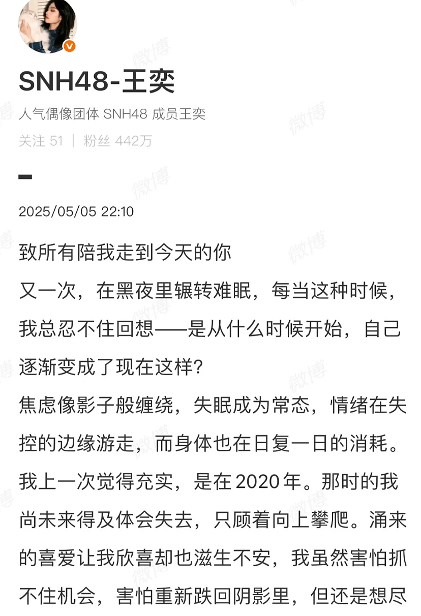 知名女星深夜发文：决定赌上一切！（组图） - 2