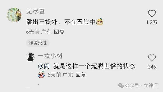 【爆笑】千万别穿牛仔裤和男朋友出去约会，否则..？网友笑疯：哈哈哈太刺激（组图） - 34