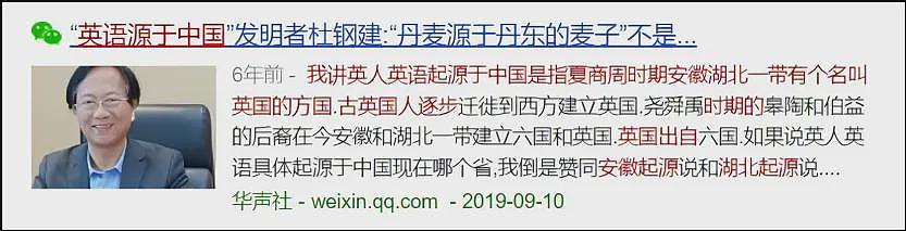 继“男性患子宫肌瘤”后又一奇文：马克思是中国人（组图） - 14