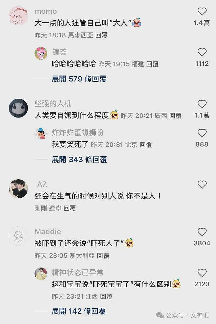 【爆笑】千万别穿牛仔裤和男朋友出去约会，否则..？网友笑疯：哈哈哈太刺激（组图） - 17