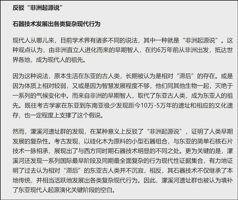 继“男性患子宫肌瘤”后又一奇文：马克思是中国人（组图） - 20