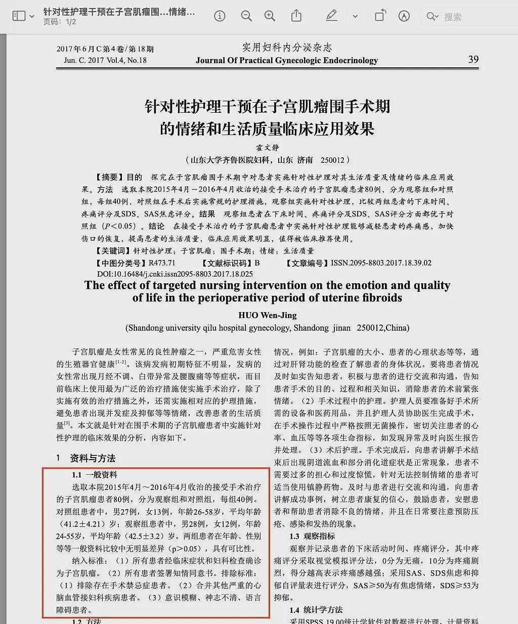 继“男性患子宫肌瘤”后又一奇文：马克思是中国人（组图） - 2