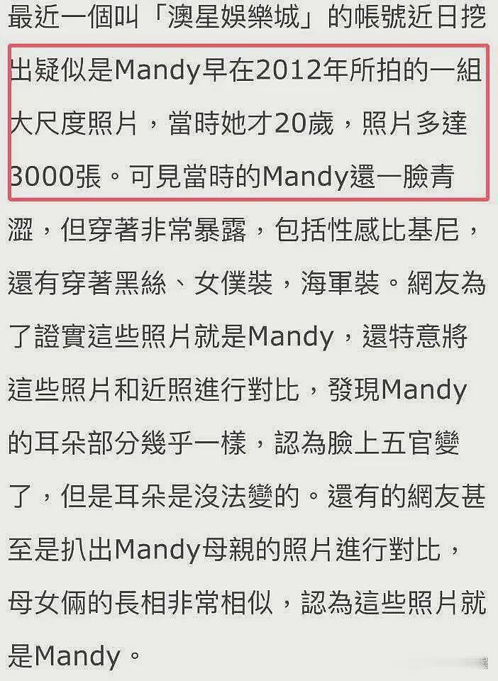 汪小菲婚姻又要凉了？马筱梅遭高中同学加码爆料，本人发声回应（组图） - 7