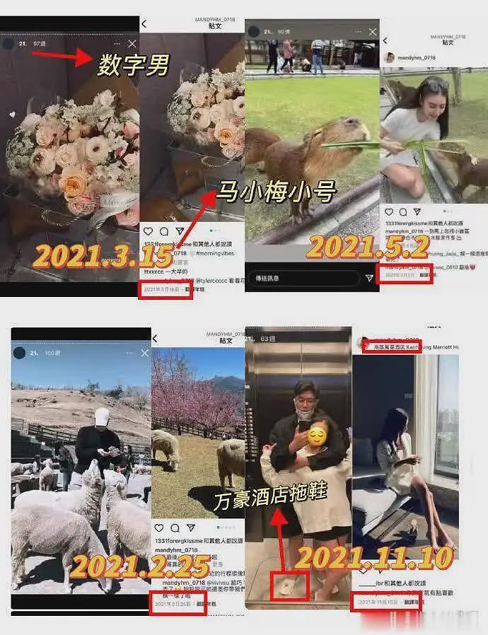汪小菲已在走离婚程序？疑马筱梅开房证据被扒，本人深夜晒图反击（组图） - 4