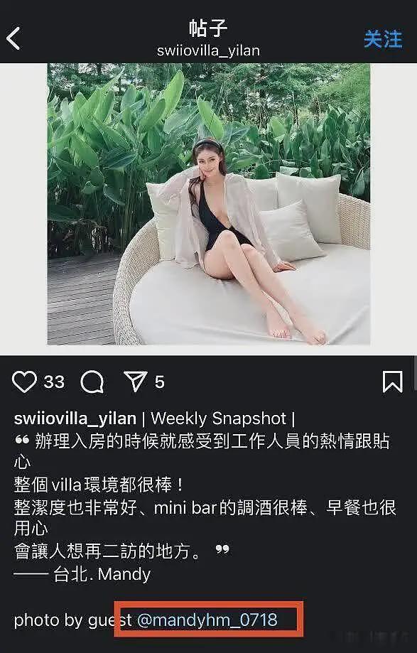汪小菲已在走离婚程序？疑马筱梅开房证据被扒，本人深夜晒图反击（组图） - 3