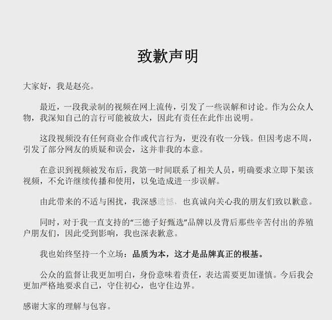“胖都来”事件发酵！三德子赵亮店铺被冲，网友故意下单再退货（组图） - 4