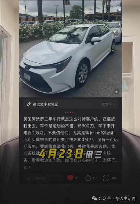 “没人告诉我！”华人妈妈开车第5天加错柴油抛锚，退车被拒引爆华人圈热议（组图） - 1