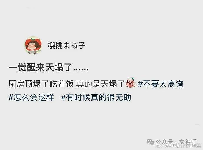 【爆笑】千万别穿牛仔裤和男朋友出去约会，否则..？网友笑疯：哈哈哈太刺激（组图） - 43