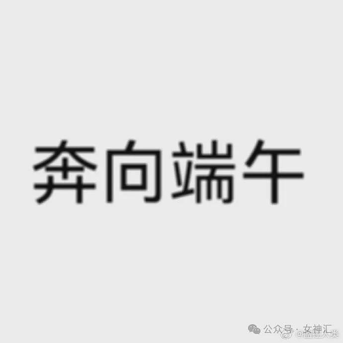 【爆笑】千万别穿牛仔裤和男朋友出去约会，否则..？网友笑疯：哈哈哈太刺激（组图） - 28
