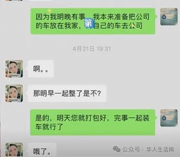 “没人告诉我！”华人妈妈开车第5天加错柴油抛锚，退车被拒引爆华人圈热议（组图） - 20