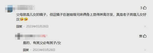 万万没想到!谢婷婷官宣喜讯后,竟意外洗白了“前嫂子”张柏芝(组图) - 6