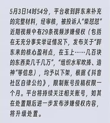 浙商天塌了！经营了上千年的好名声，或因这俩人碰瓷胖东来毁了（组图） - 5