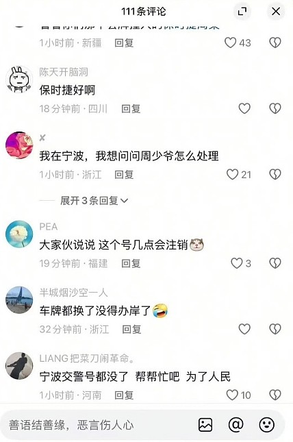 全网愤怒！宁波保时捷弯道超车撞飞摩托车，肇事者不救人先换车牌！警方通报引争议（视频/组图） - 11