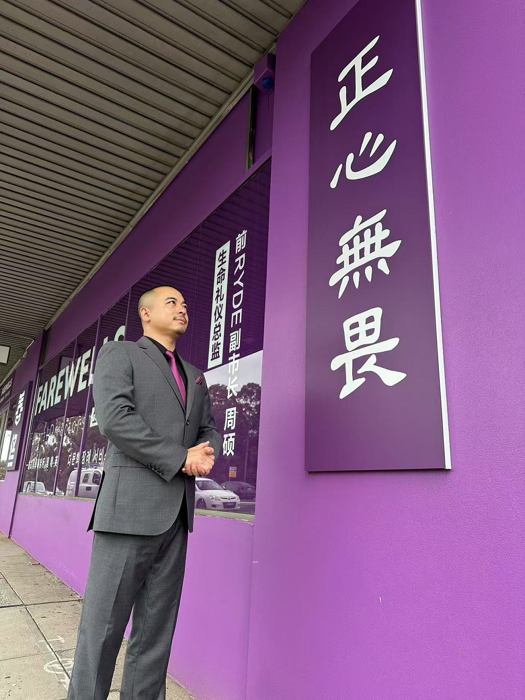 从副市长到殡葬师，周硕：“人死并不如灯灭”（组图） - 7