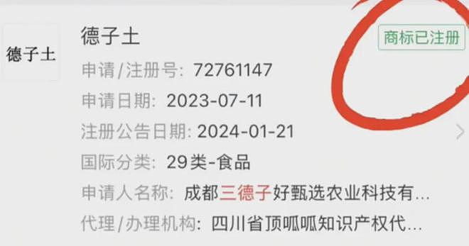 “胖都来”事件发酵！三德子赵亮店铺被冲，网友故意下单再退货（组图） - 11