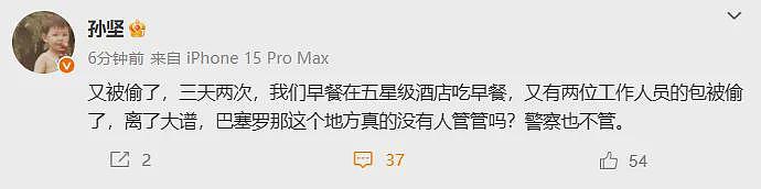 知名男星自曝在这国被抢:“团队成员被抢包,护照丢失”(视频/组图) - 2