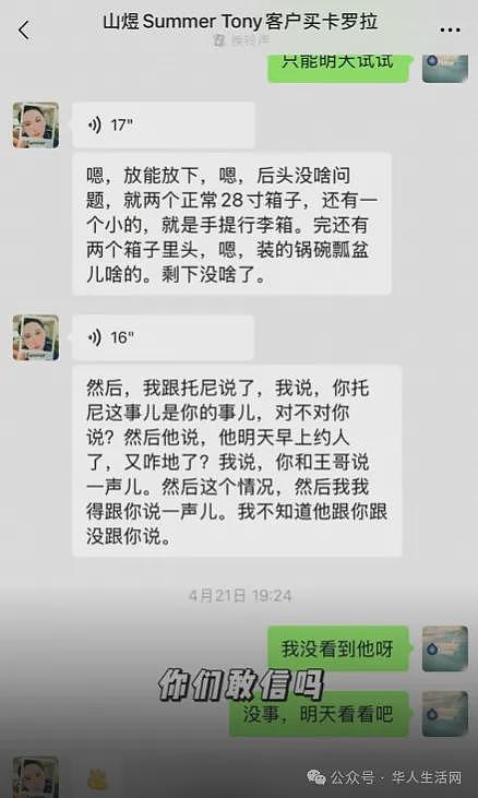 “没人告诉我！”华人妈妈开车第5天加错柴油抛锚，退车被拒引爆华人圈热议（组图） - 18