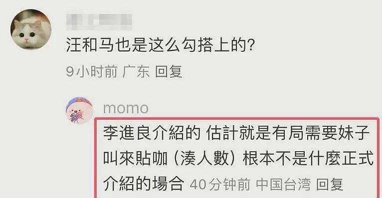 汪小菲婚姻又要凉了？马筱梅遭高中同学加码爆料，本人发声回应（组图） - 4