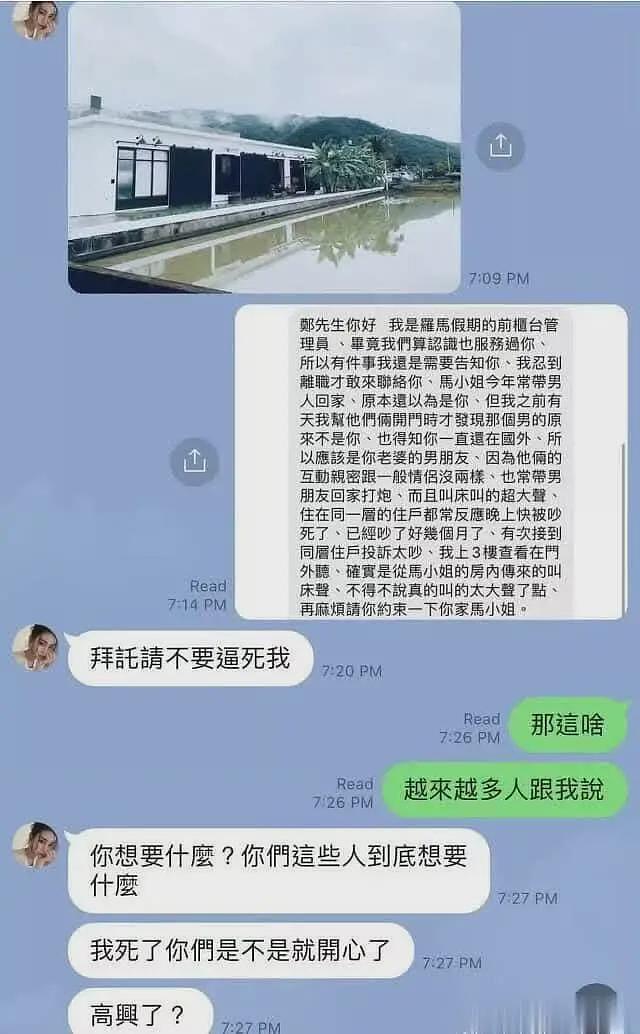 具俊晔曝未离台原因，汪小菲麻烦事一堆，大S的愿望依然没能实现（组图） - 12