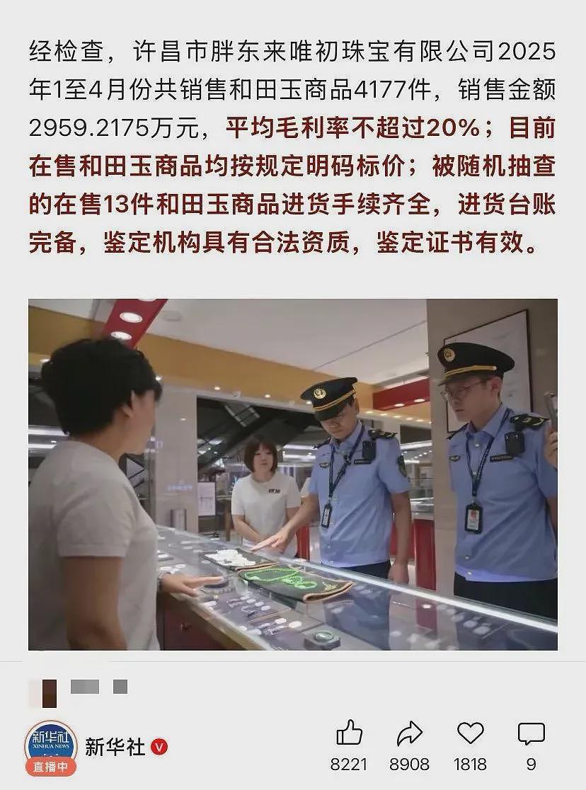 建议胖东来开放7折回收和田玉产品，比进货更划算（组图） - 2