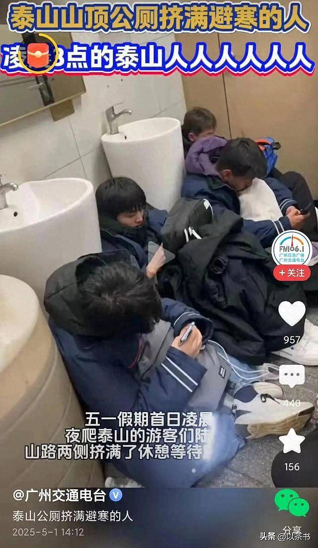五一最惨十景区：泰山简直要命！第一太太过分（组图） - 1