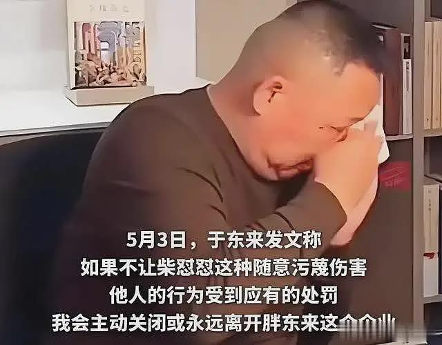 胖东来事件大结局!官方出手,柴怼怼“底裤”被扒,胖东来保住了(组图) - 13