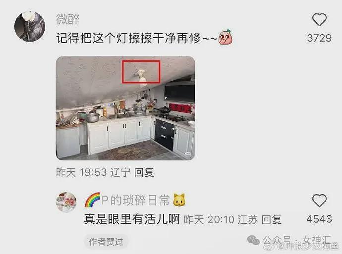 【爆笑】千万别穿牛仔裤和男朋友出去约会，否则..？网友笑疯：哈哈哈太刺激（组图） - 45