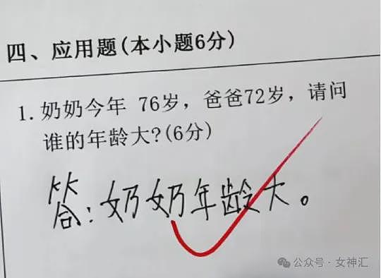 【爆笑】千万别穿牛仔裤和男朋友出去约会，否则..？网友笑疯：哈哈哈太刺激（组图） - 7