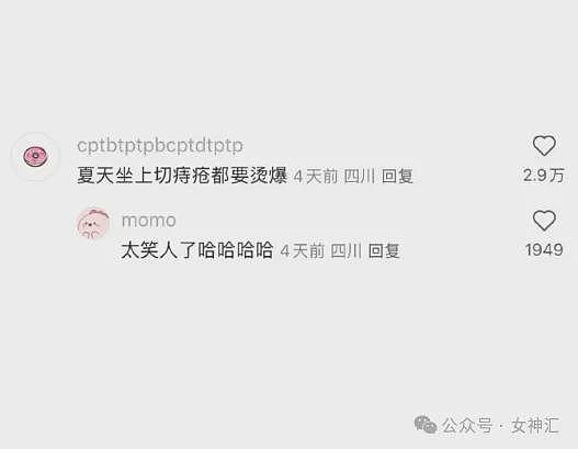 【爆笑】千万别穿牛仔裤和男朋友出去约会，否则..？网友笑疯：哈哈哈太刺激（组图） - 40