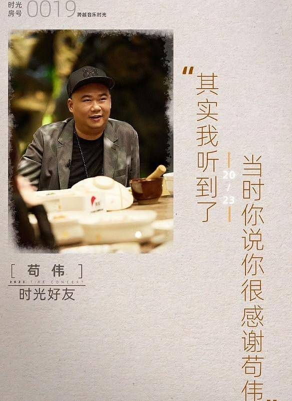 张杰老搭档苟伟离世原因曝光，睡梦中离世（组图） - 4