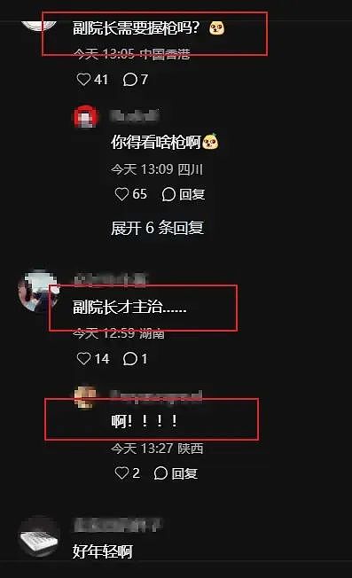 医疗圈又曝大瓜！北大“0临床经验”副院长火了，工作照片漏洞百出，颜值比学历高（组图） - 8