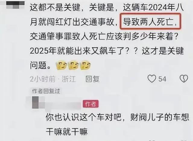 宁波豪车撞人后换车牌后续，被曝曾撞死5人，家族背景被扒（视频/组图） - 9