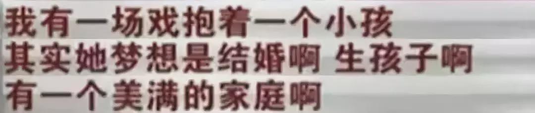 童年女神爱上大叔！17岁怀孕当小三，21岁生二胎被骗婚，今脱离渣男终于活明白了？（组图） - 32