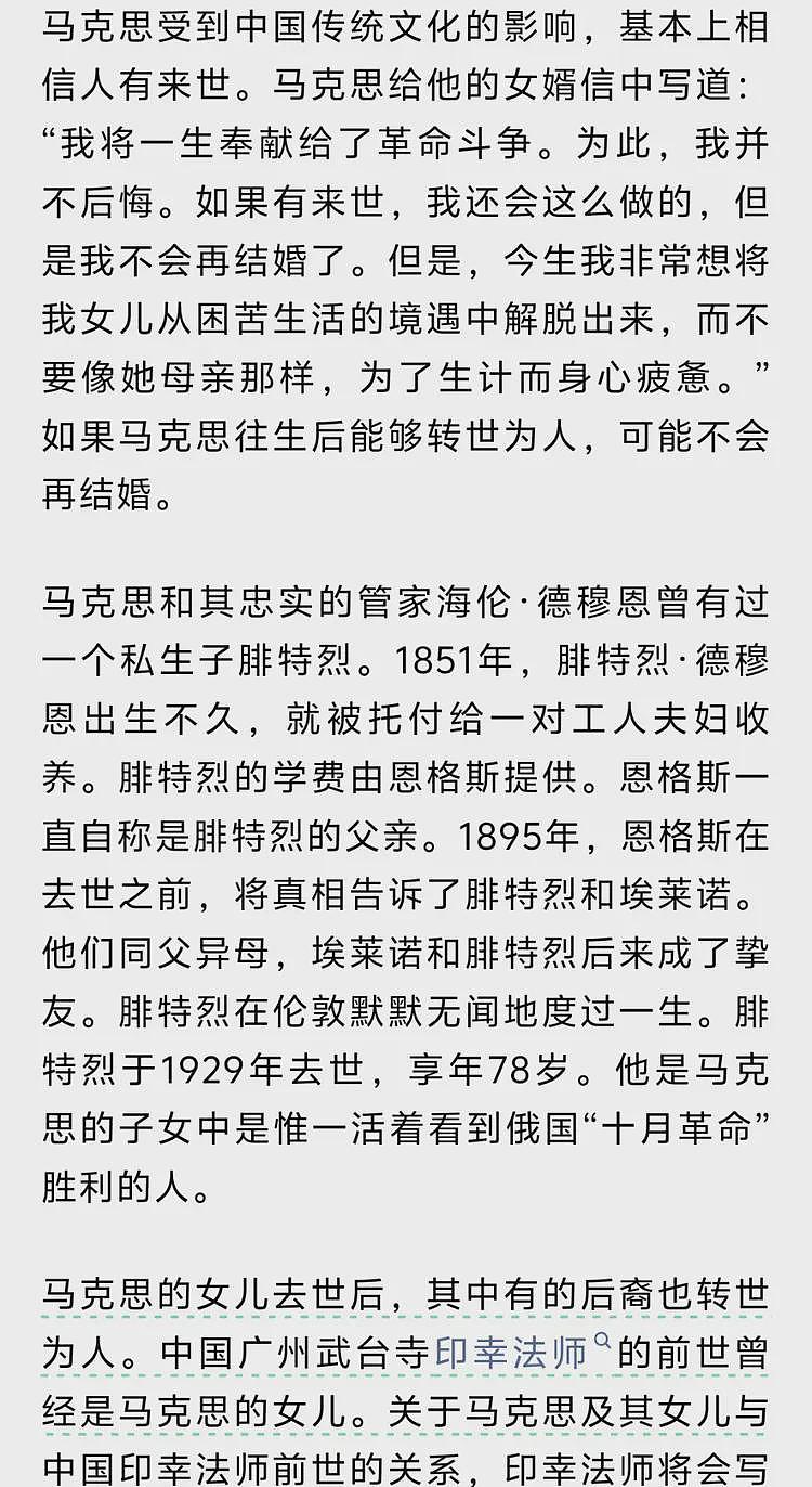 惊呆!湖南大学教授发文:马克思祖先来自中国,西周国都是耶路撒冷(组图) - 2