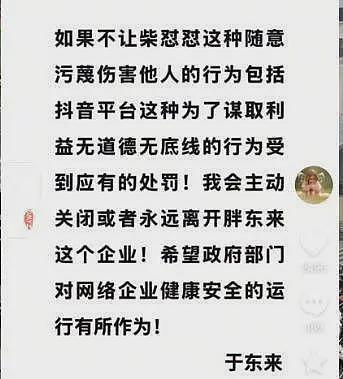 浙商天塌了！经营了上千年的好名声，或因这俩人碰瓷胖东来毁了（组图） - 8