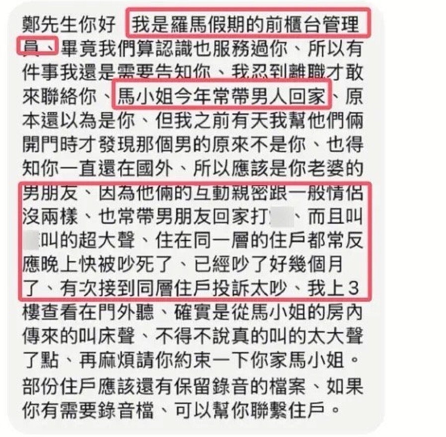张颖颖怒撕马筱梅:一场“前任”与“现任”的流量争夺战(组图) - 4