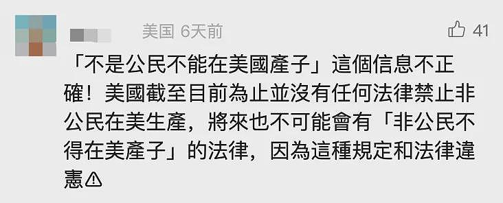 “顶风作案”:华人孕妇赴美被吊销签证...(组图) - 1