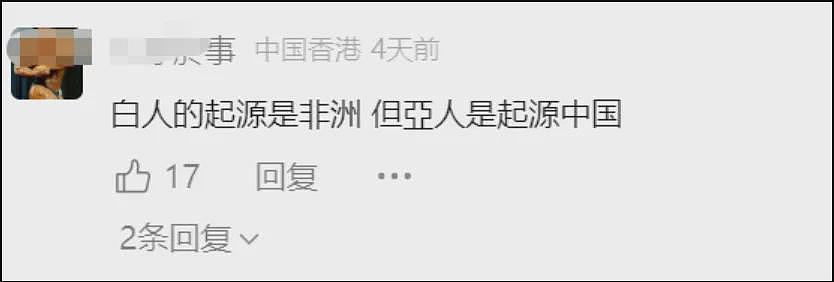 继“男性患子宫肌瘤”后又一奇文：马克思是中国人（组图） - 24