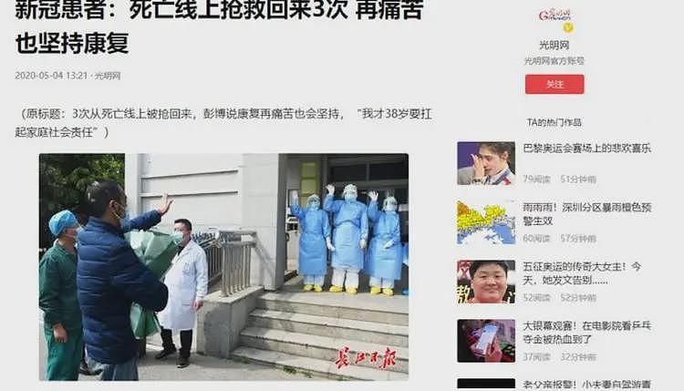 全身溃烂生不如死,丧失生育功能,武汉首批新冠患者如今结局如何(组图) - 18
