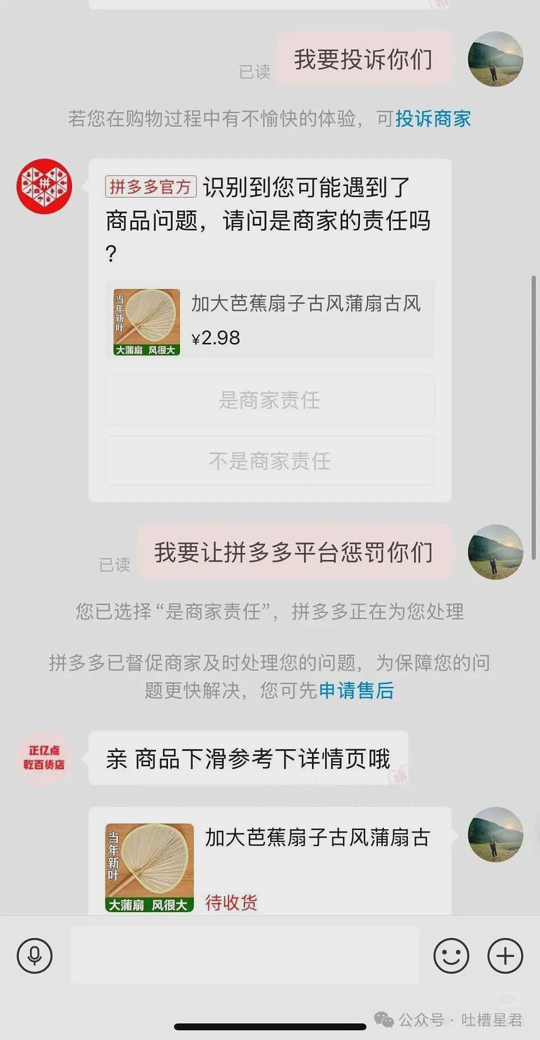 【爆笑】“网购被无良商家欺骗能有多搞笑？”哈哈哈商家你的良心不会痛吗（组图） - 12