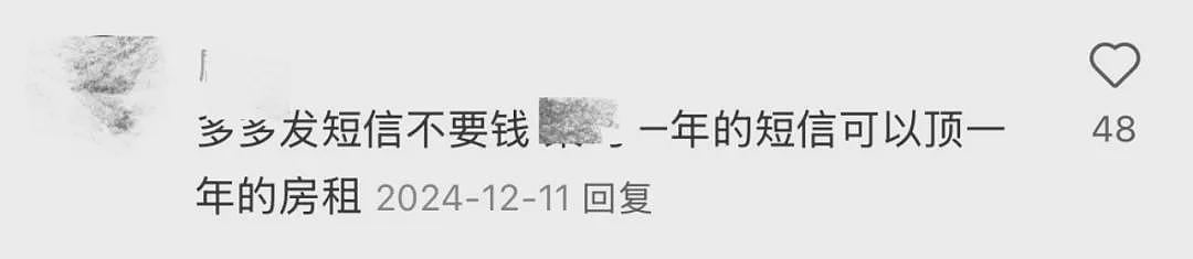 “在东北十八线小城月入1.5万”！开家拼多多驿站，成了县城青年的香饽饽？（组图） - 9