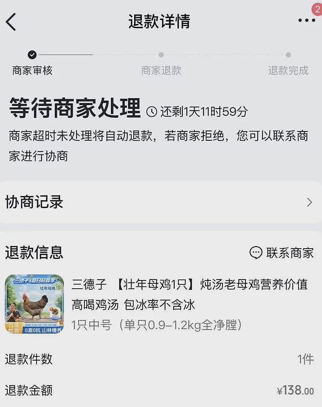 “胖都来”事件发酵！三德子赵亮店铺被冲，网友故意下单再退货（组图） - 12