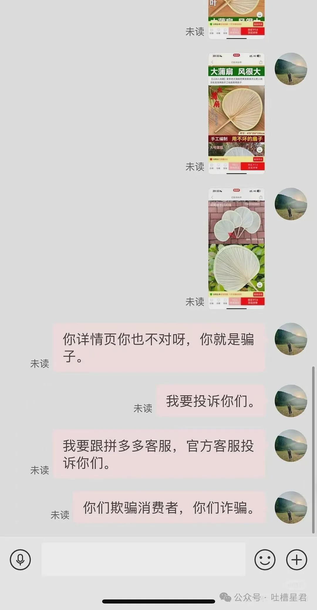 【爆笑】“网购被无良商家欺骗能有多搞笑？”哈哈哈商家你的良心不会痛吗（组图） - 14
