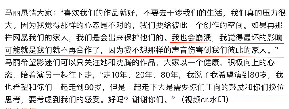 这一次，“痛哭流涕”的马丽，终于不再顾忌娱乐圈的体面（组图） - 6