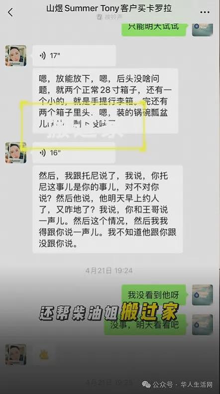 “没人告诉我！”华人妈妈开车第5天加错柴油抛锚，退车被拒引爆华人圈热议（组图） - 19