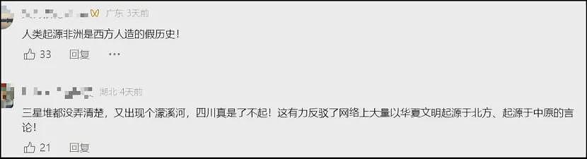 继“男性患子宫肌瘤”后又一奇文：马克思是中国人（组图） - 25