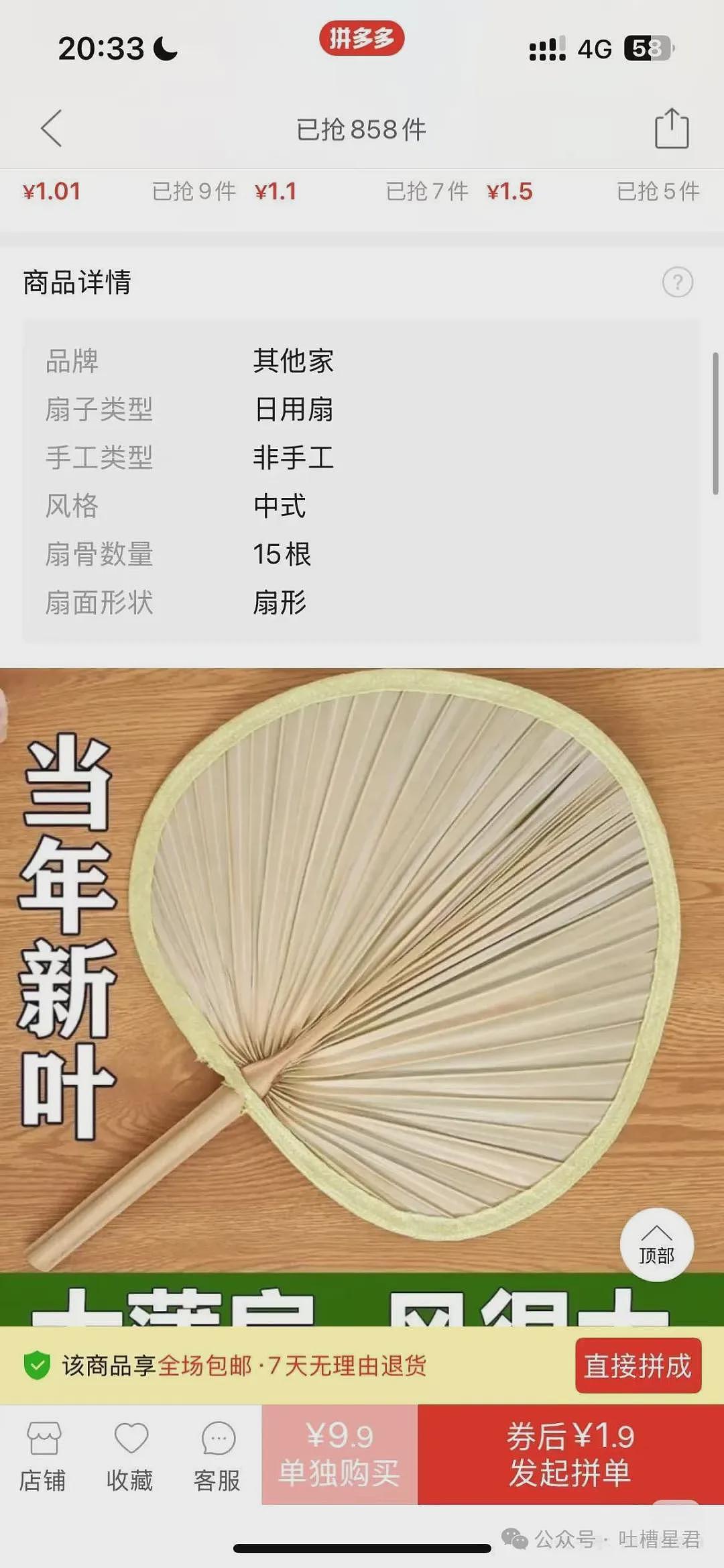 【爆笑】“网购被无良商家欺骗能有多搞笑？”哈哈哈商家你的良心不会痛吗（组图） - 6
