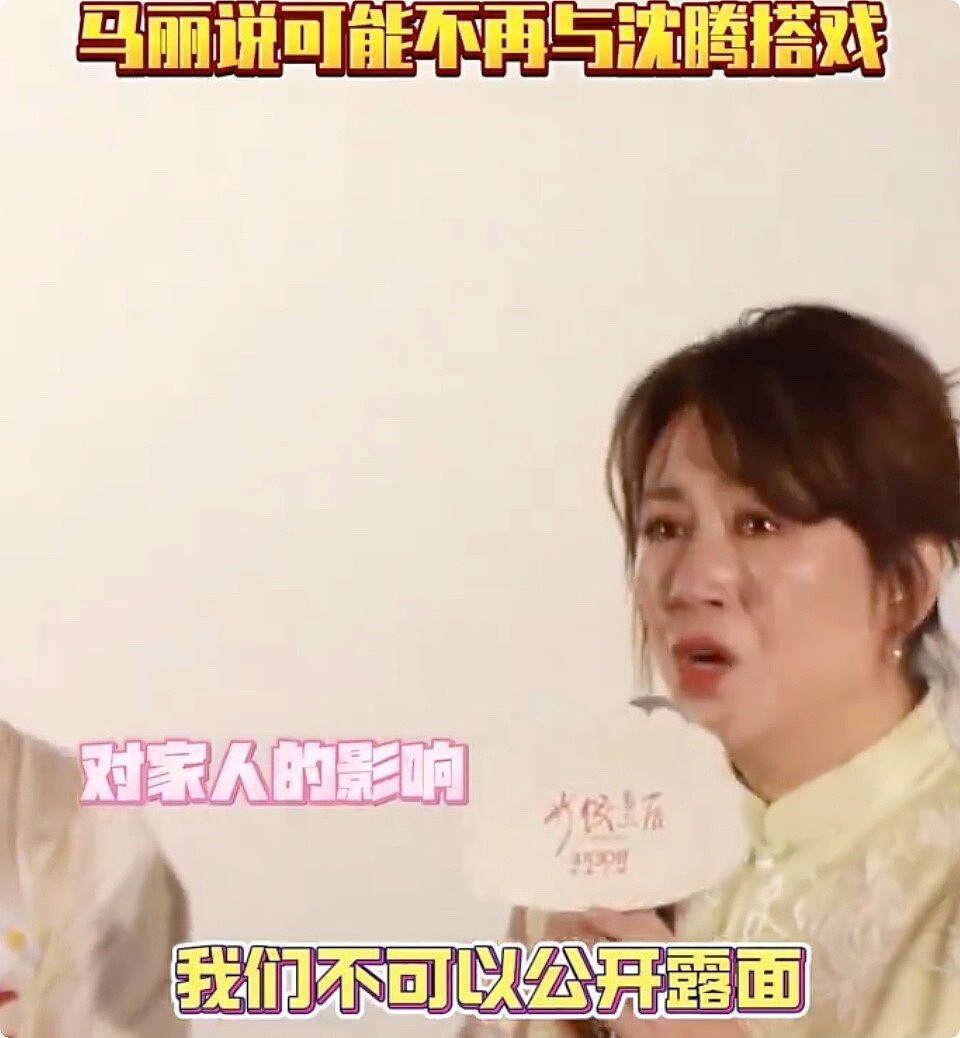 这一次，“痛哭流涕”的马丽，终于不再顾忌娱乐圈的体面（组图） - 7